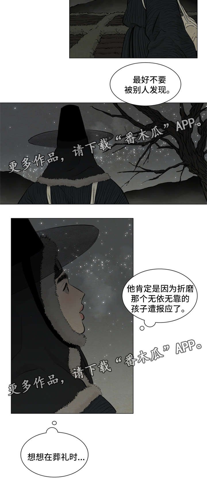 第76章：发现端倪