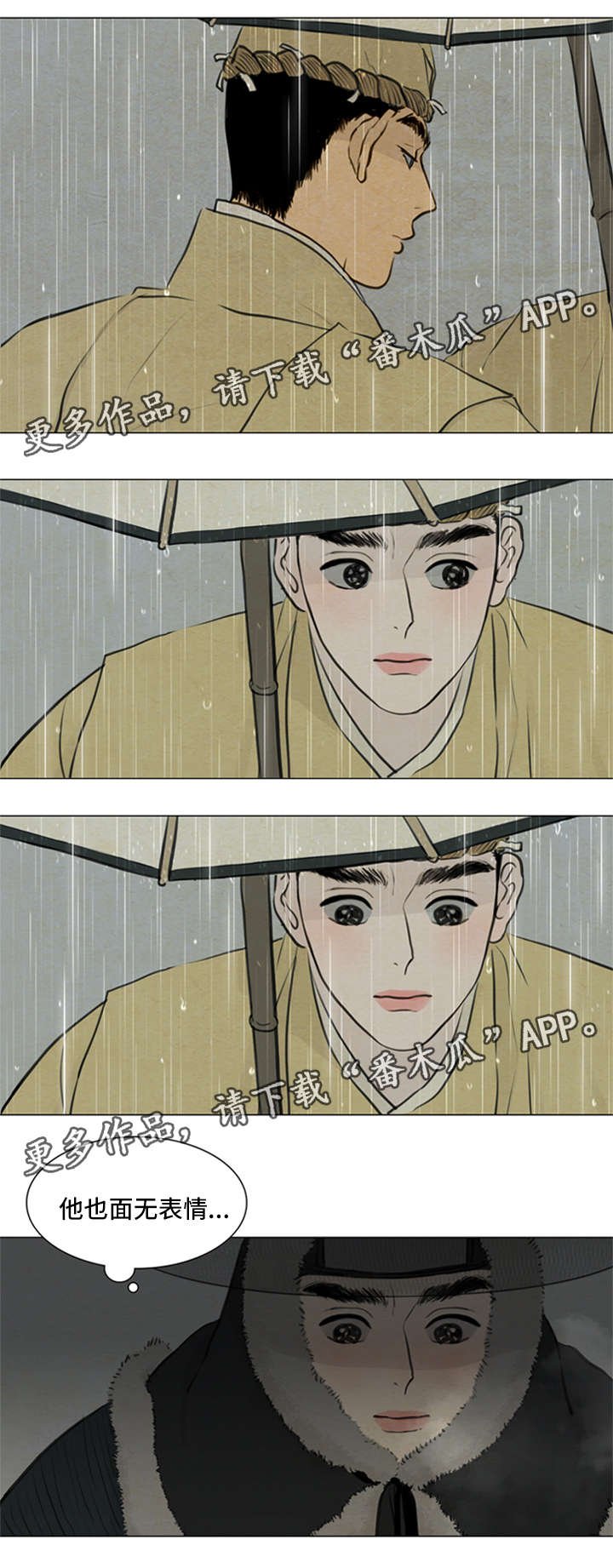第76章：发现端倪