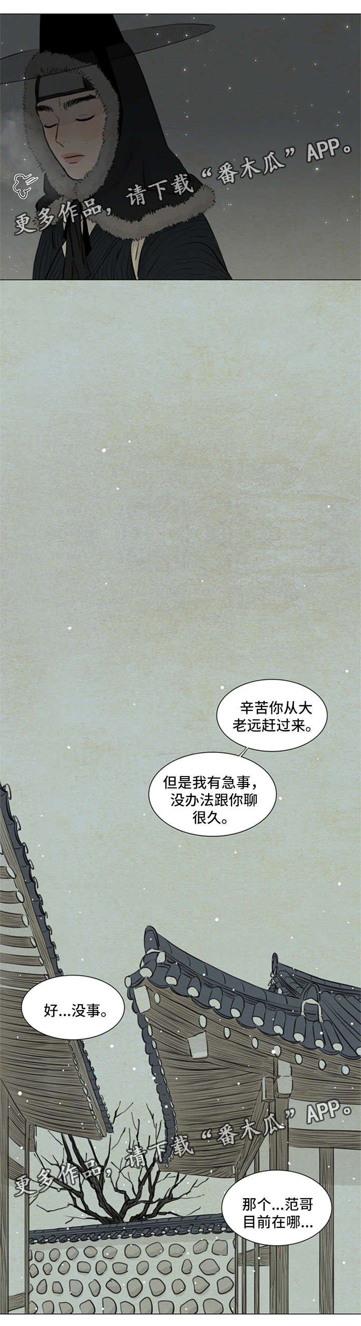 第76章：发现端倪