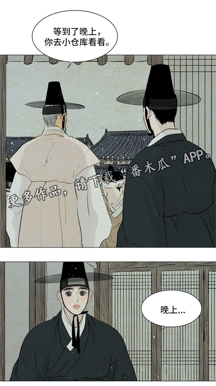 第76章：发现端倪