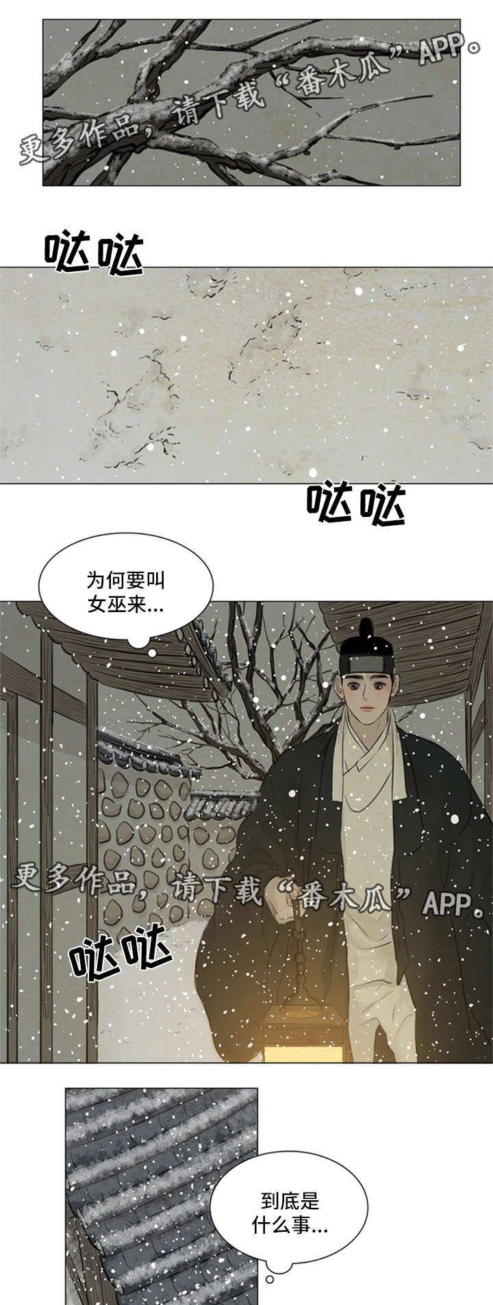 第76章：发现端倪