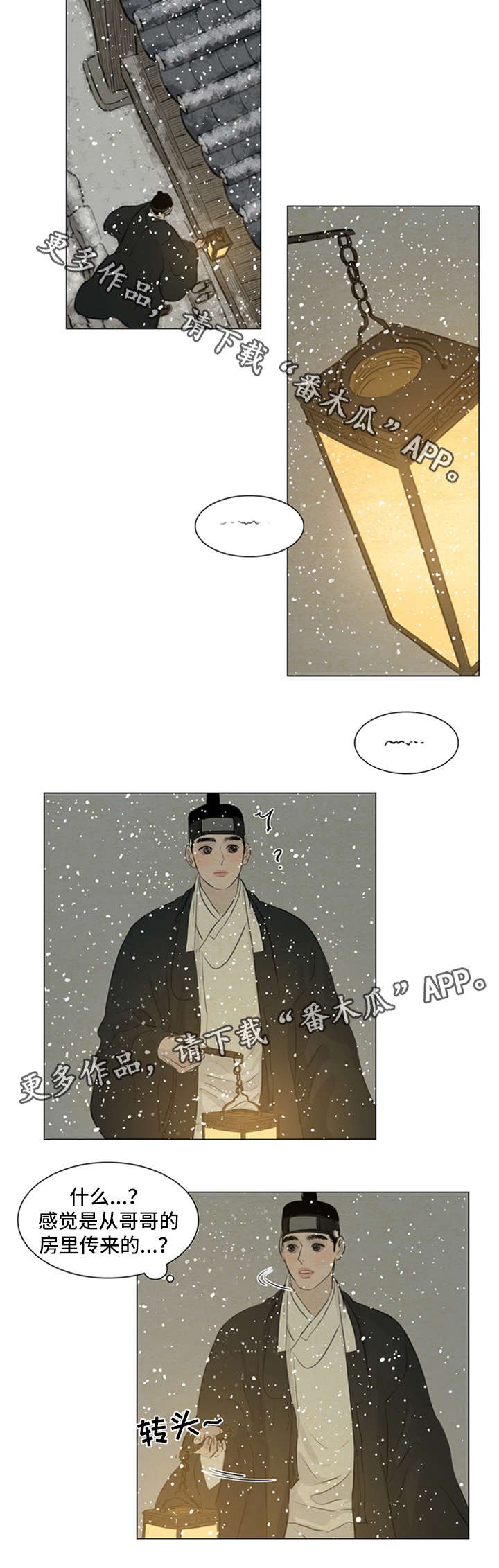 第76章：发现端倪