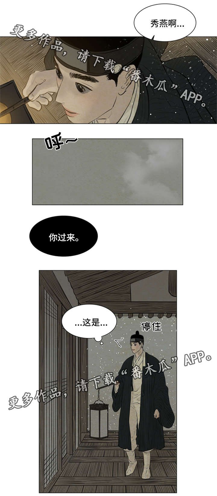 第76章：发现端倪