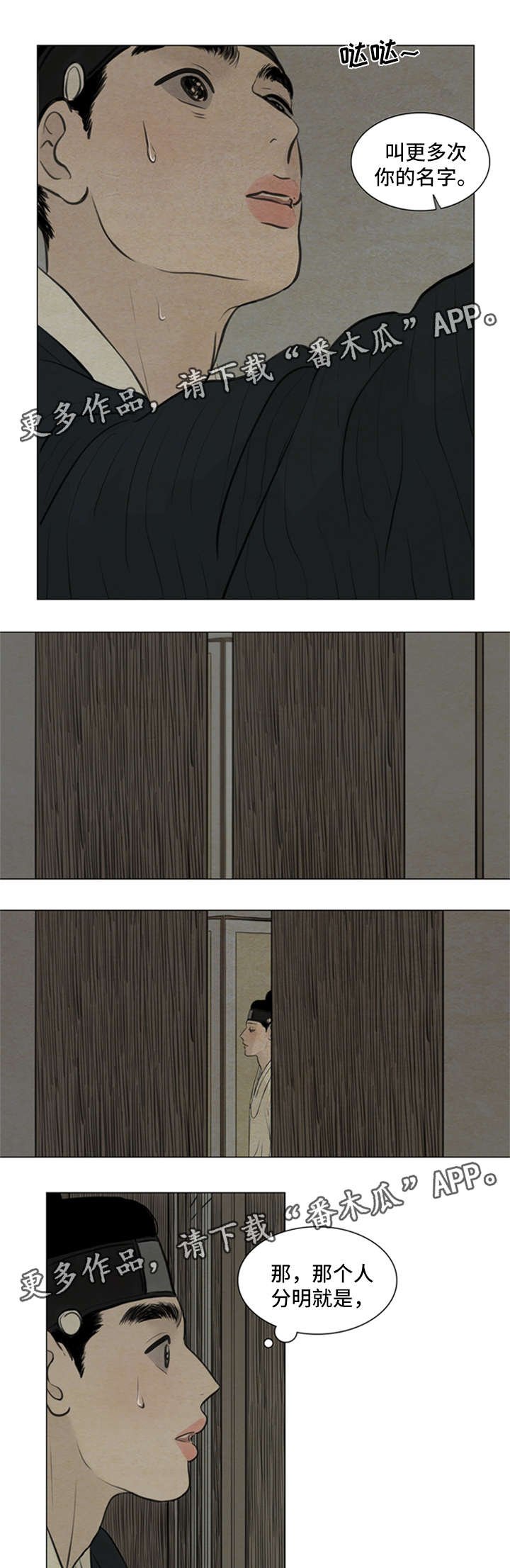 第76章：发现端倪