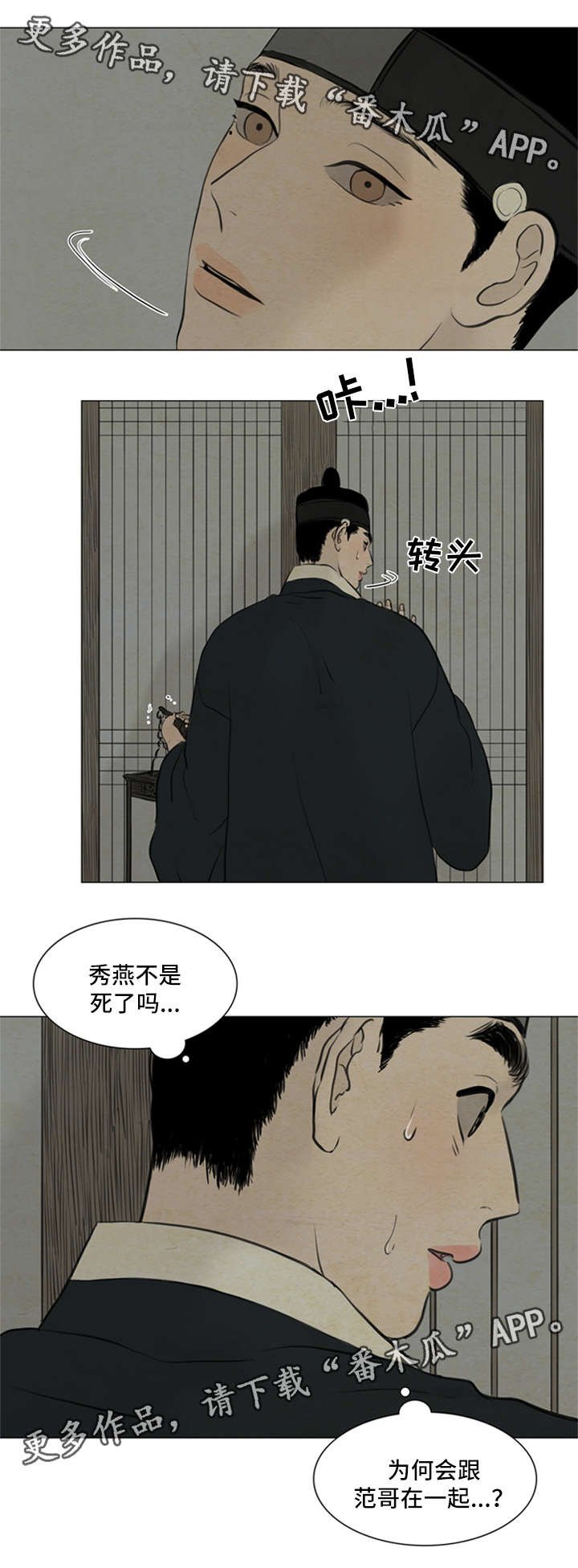 第76章：发现端倪