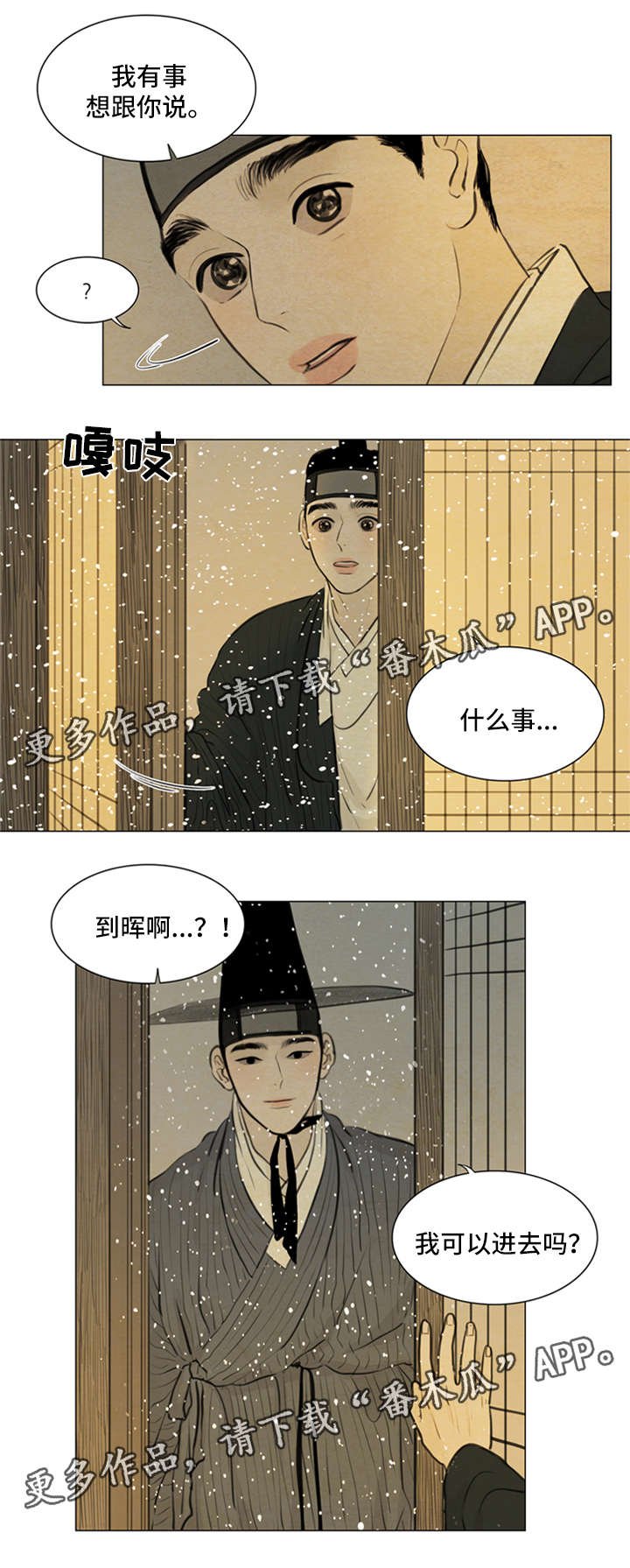 第77章：明日计划