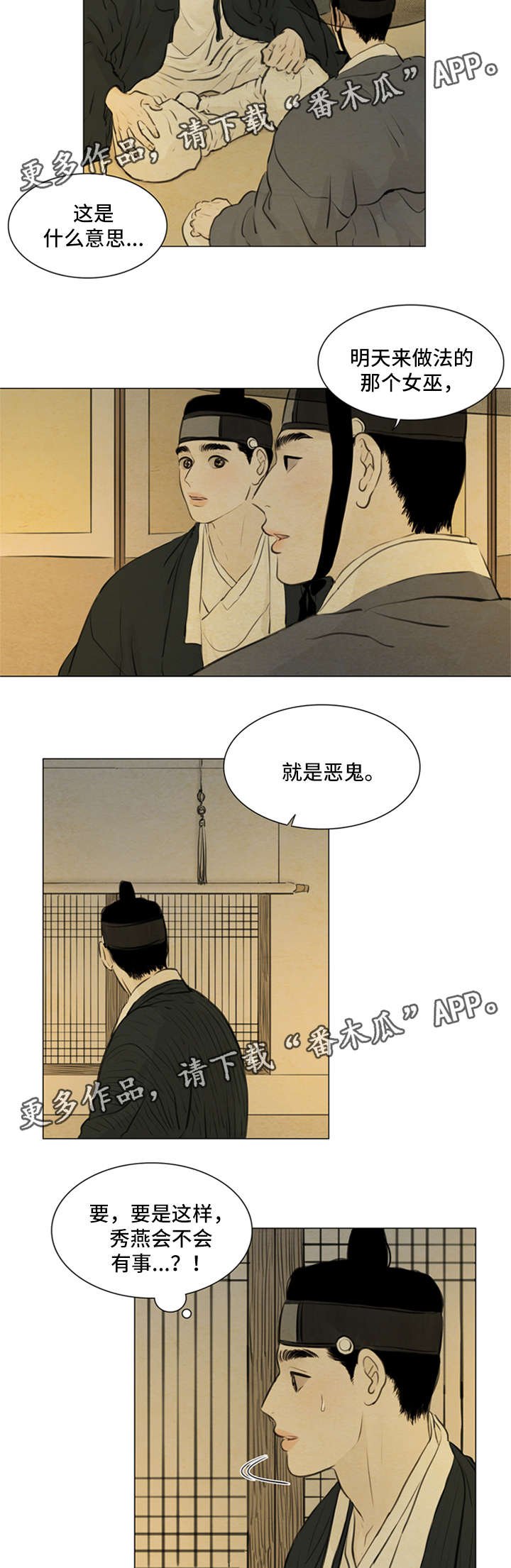 第77章：明日计划