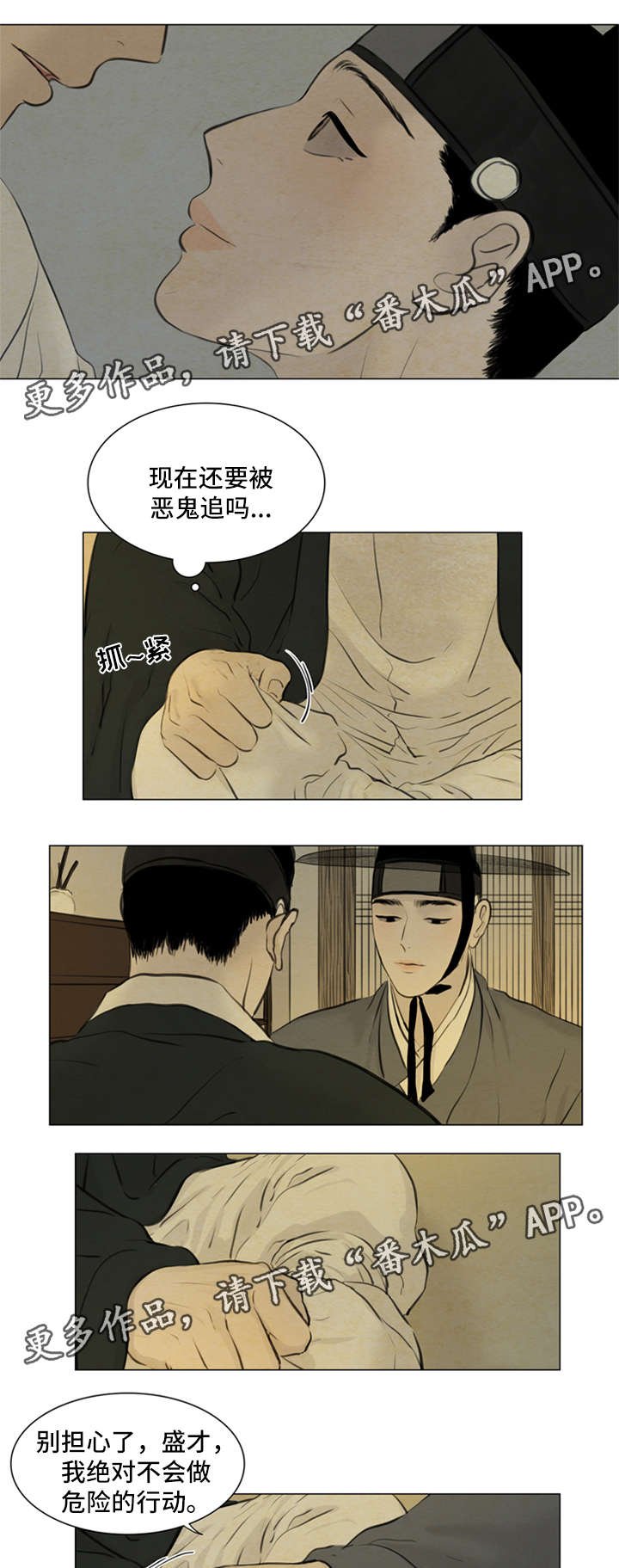 第77章：明日计划
