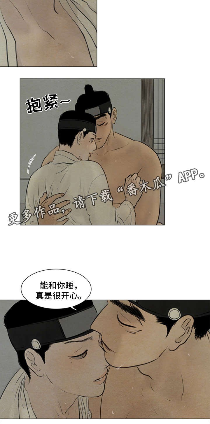 第77章：明日计划