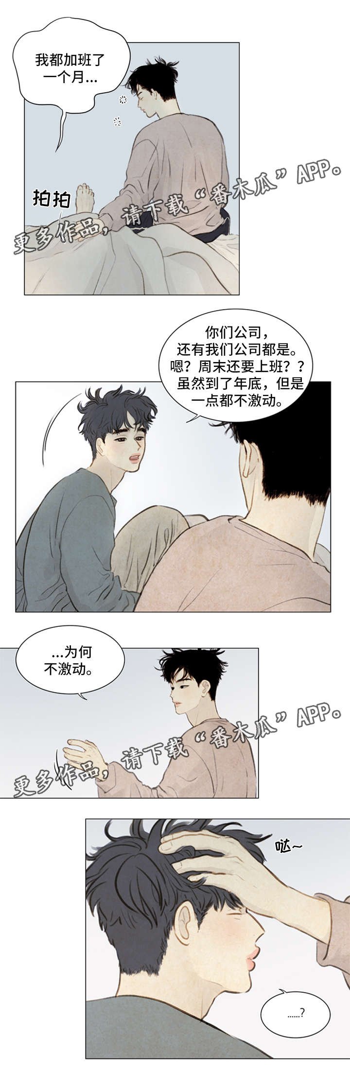 第78章：番外-圣诞特别版1