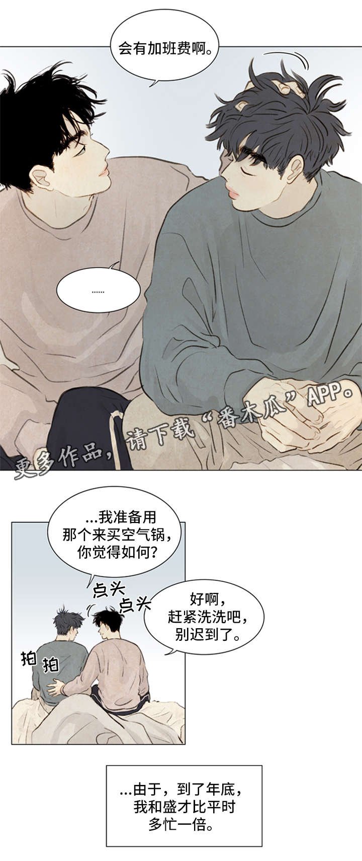 第78章：番外-圣诞特别版1