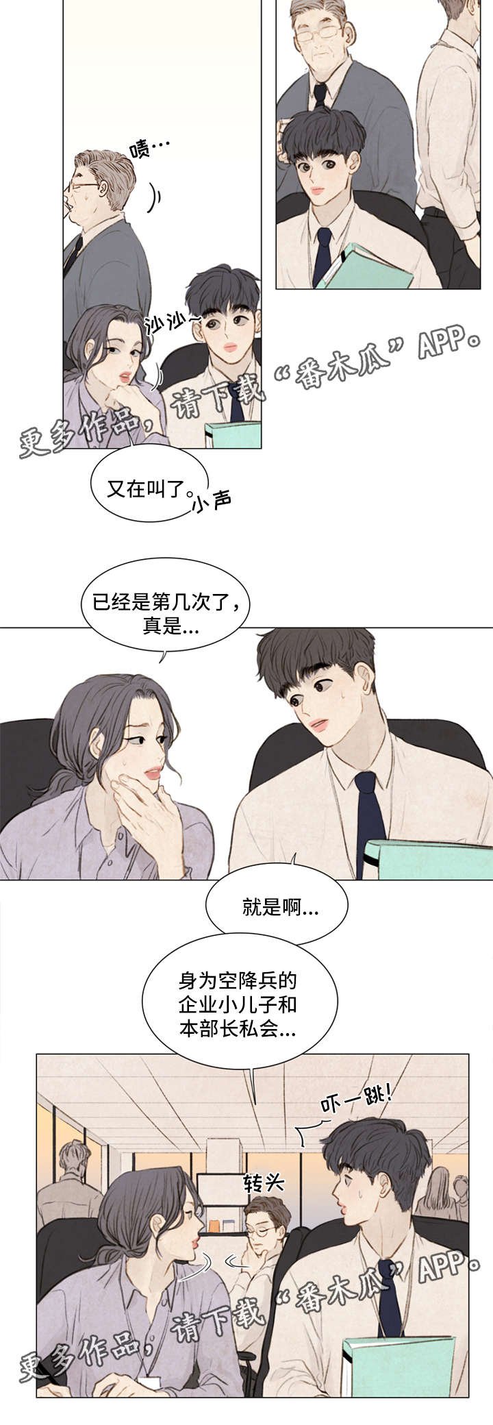 第78章：番外-圣诞特别版1