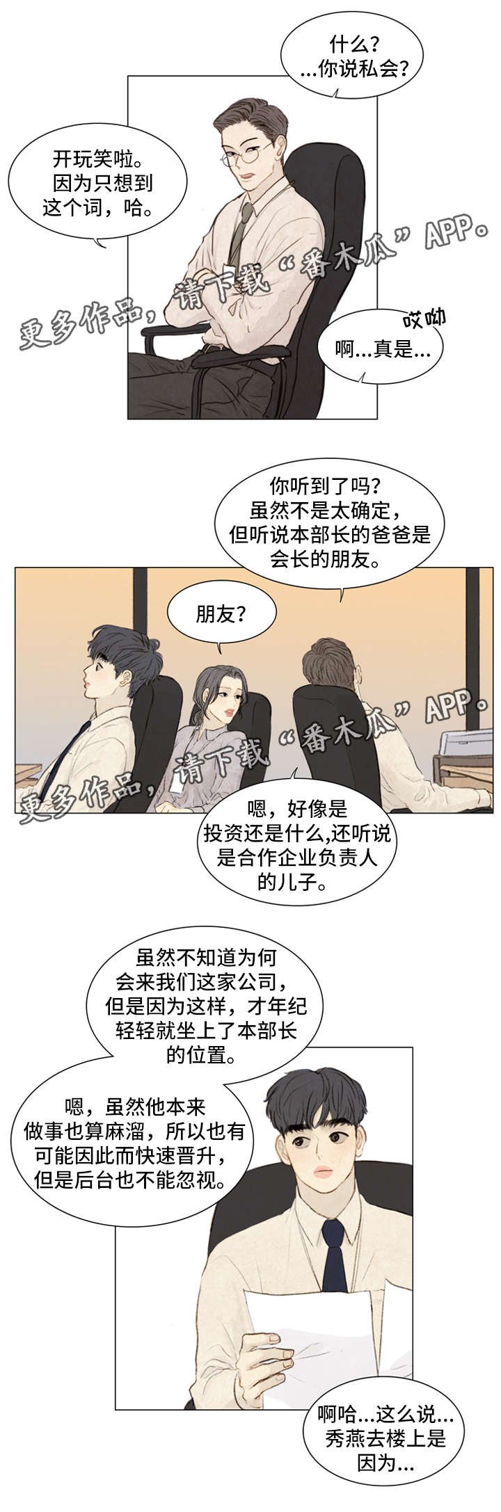 第78章：番外-圣诞特别版1