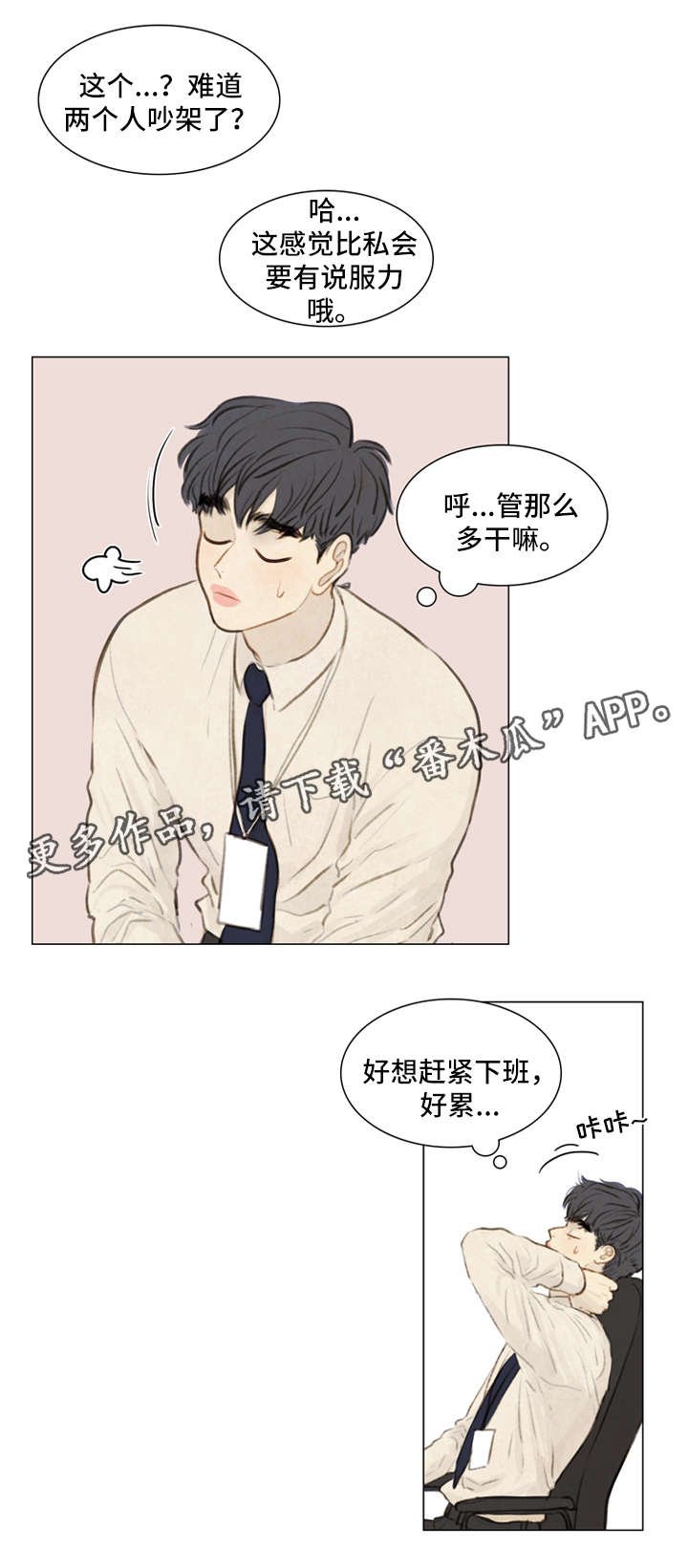 第78章：番外-圣诞特别版1