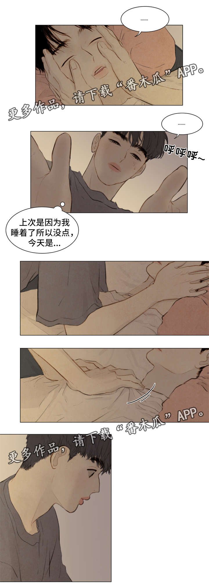 第79章：番外-圣诞特别版2