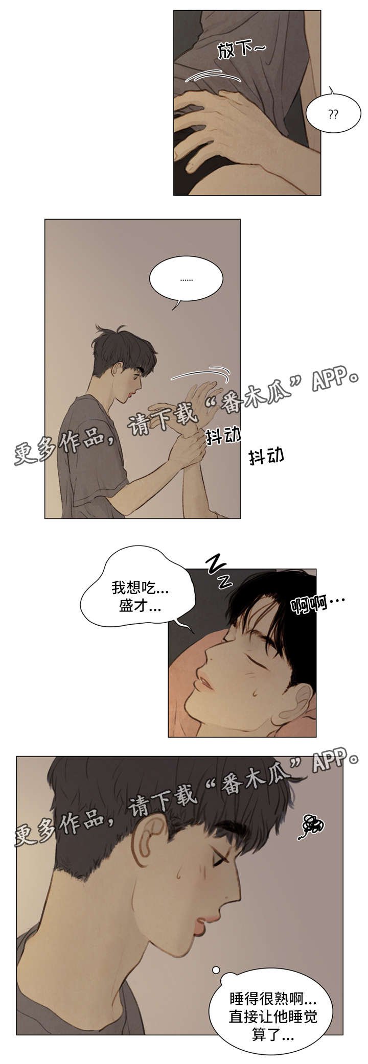 第79章：番外-圣诞特别版2