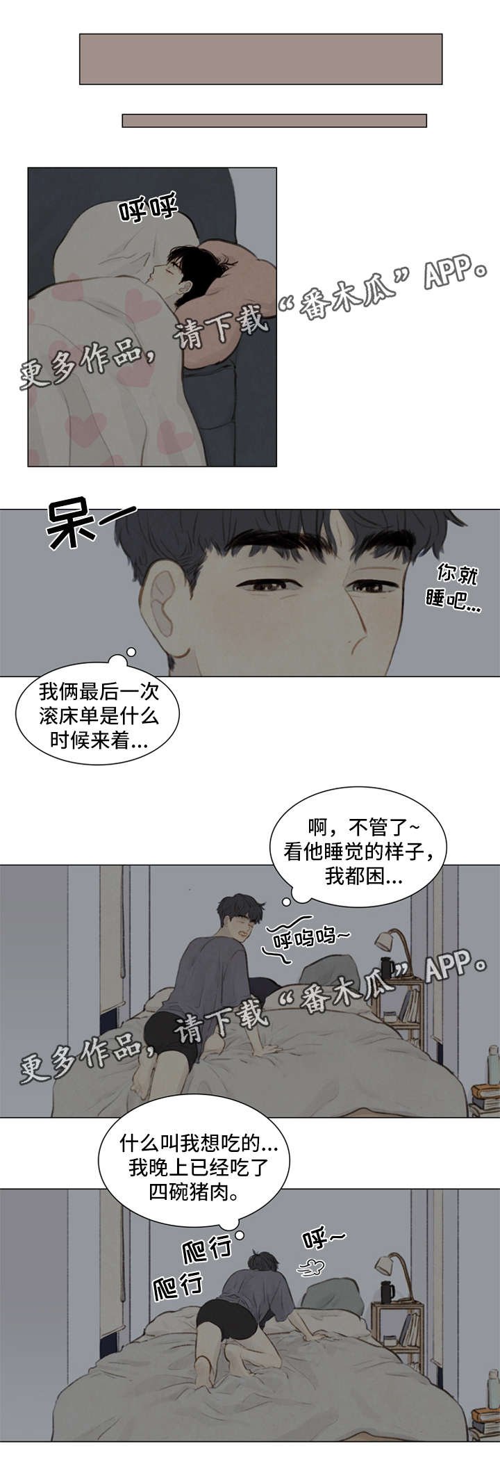 第79章：番外-圣诞特别版2