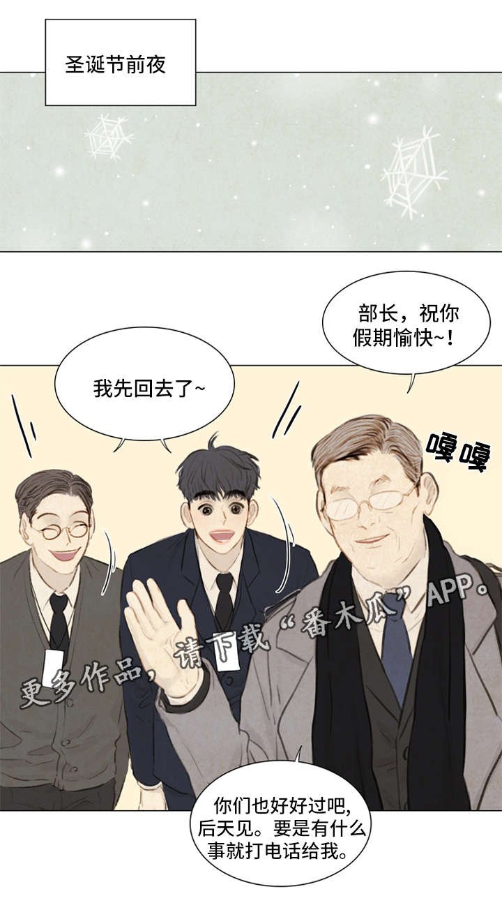 第79章：番外-圣诞特别版2