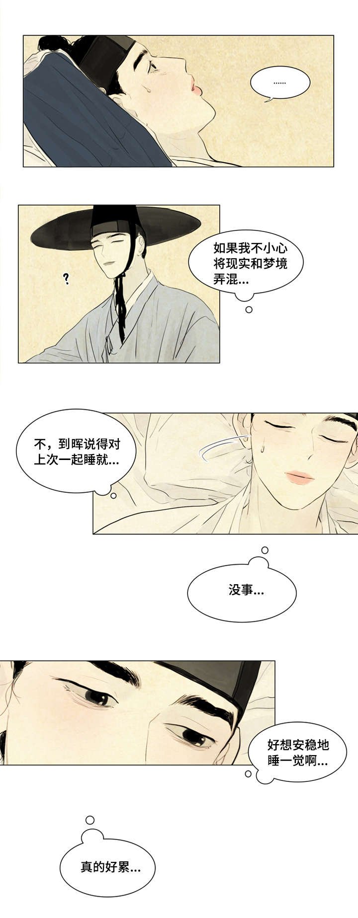 第8章：恶鬼来历