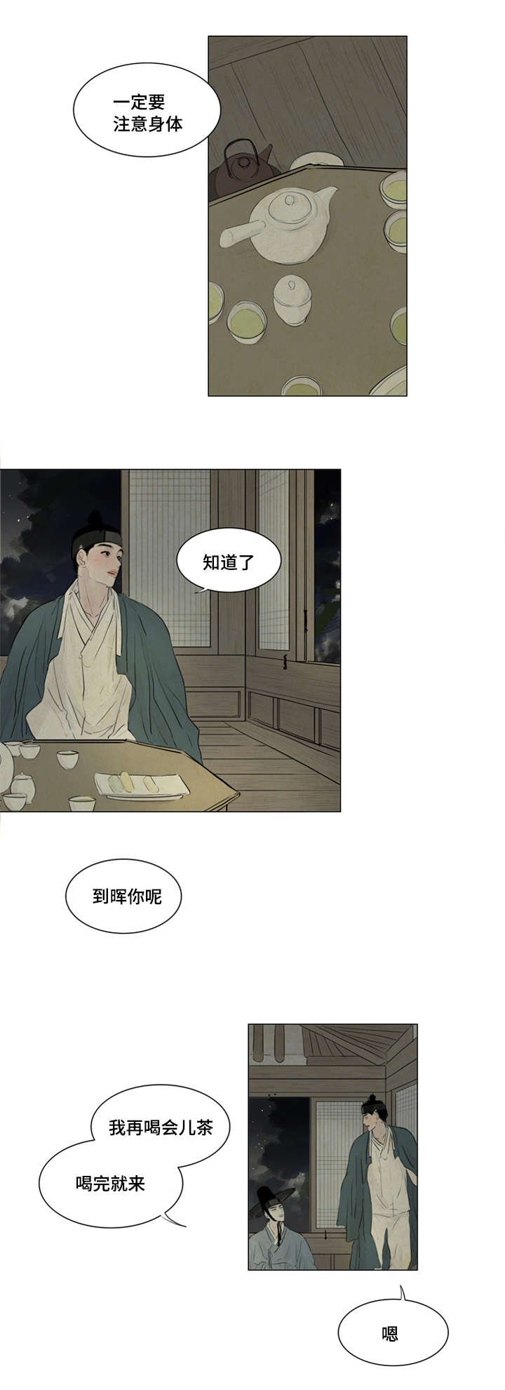 第8章：恶鬼来历