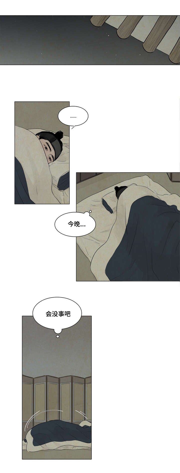 第8章：恶鬼来历