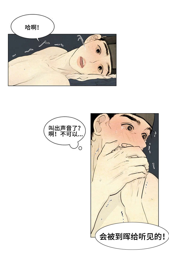 第8章：恶鬼来历