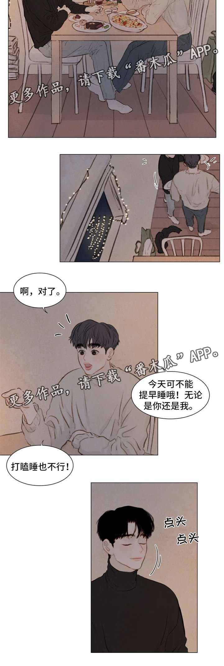 第80章：番外-圣诞特别版3
