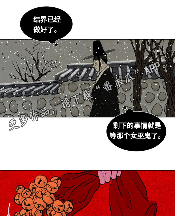 第81章：回头吧