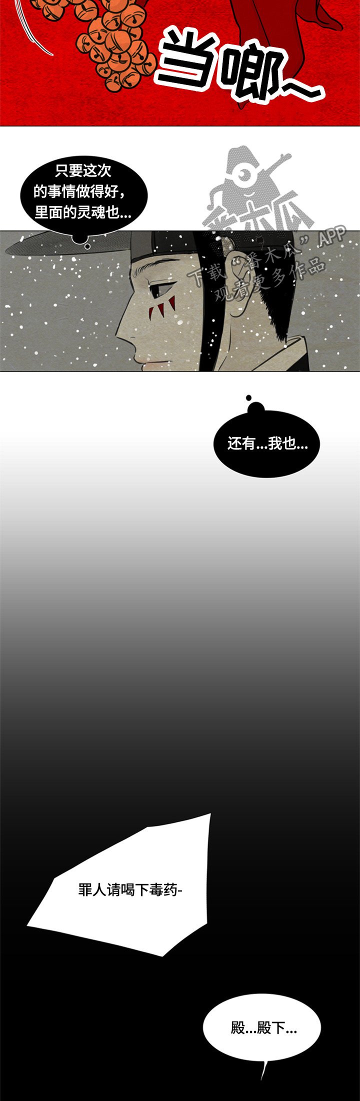 第81章：回头吧