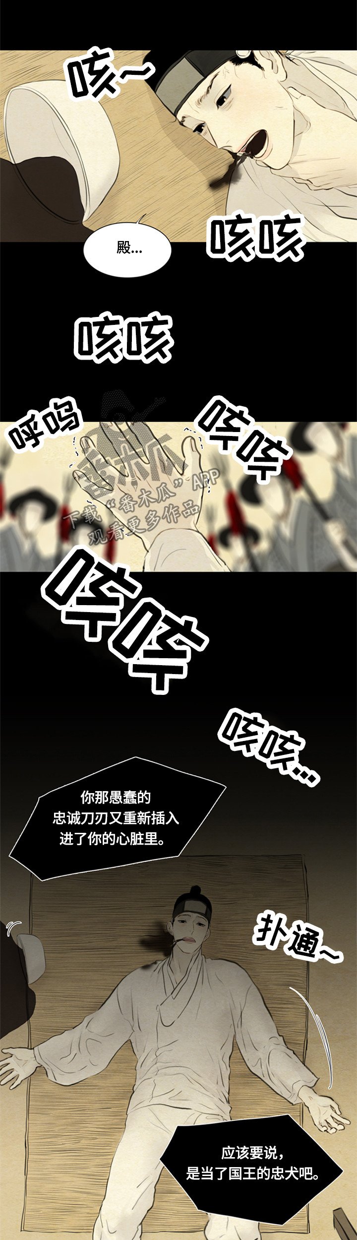 第81章：回头吧