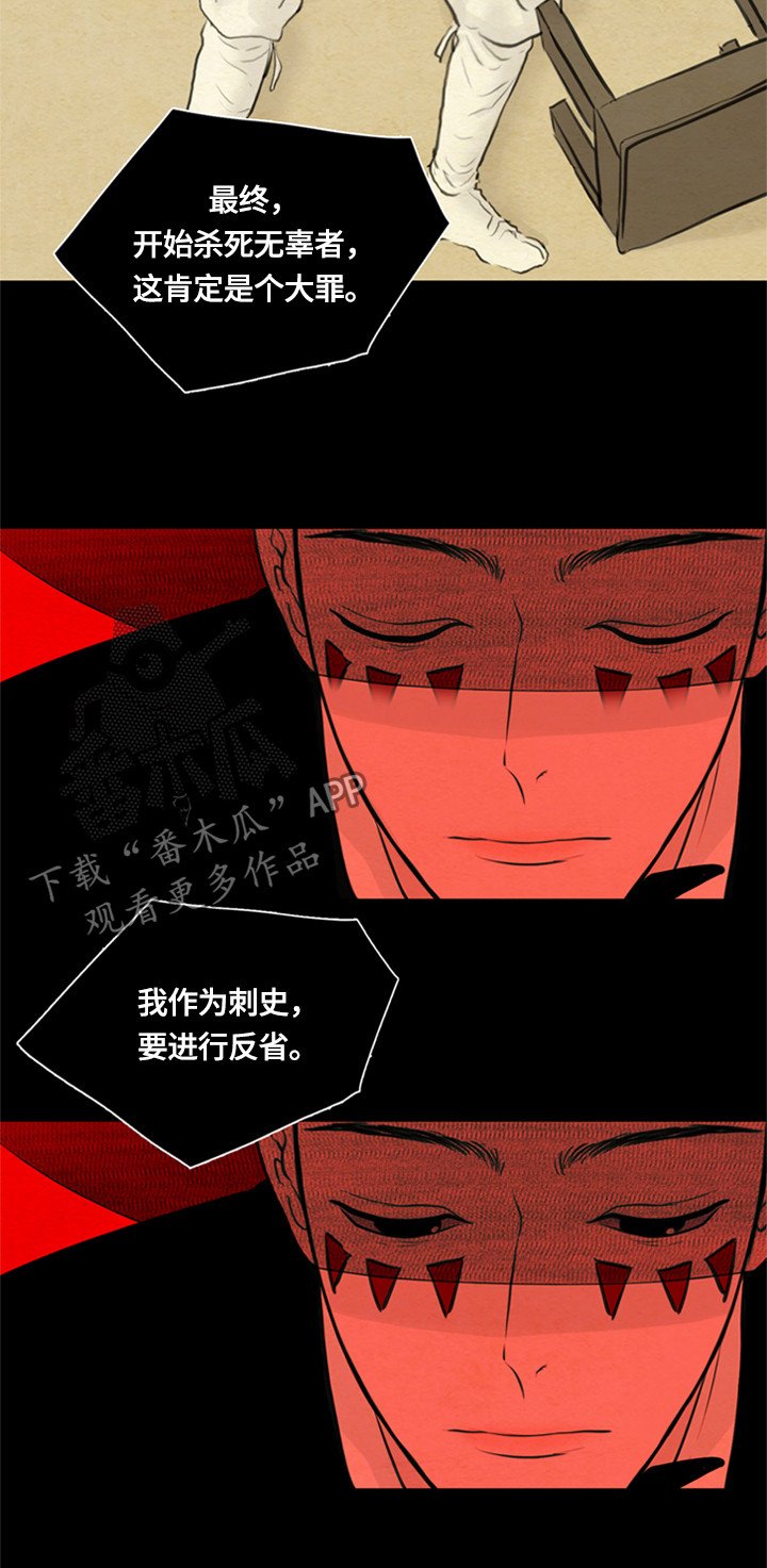 第81章：回头吧