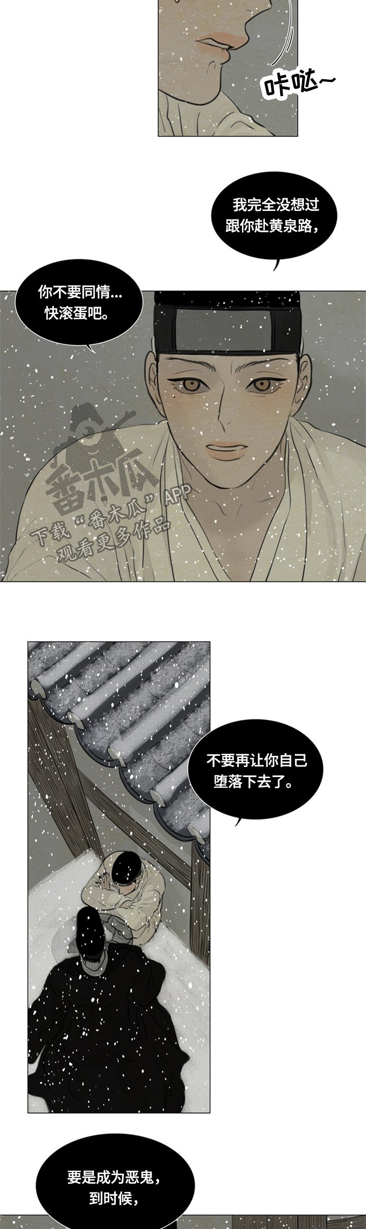 第81章：回头吧