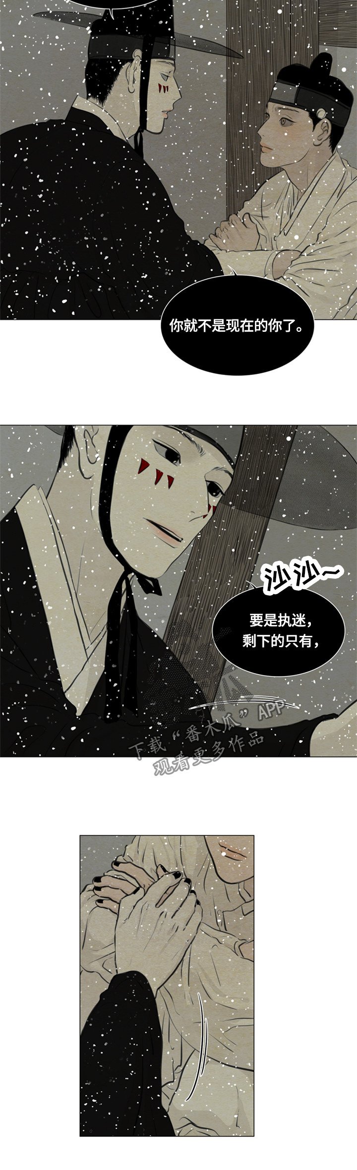第81章：回头吧