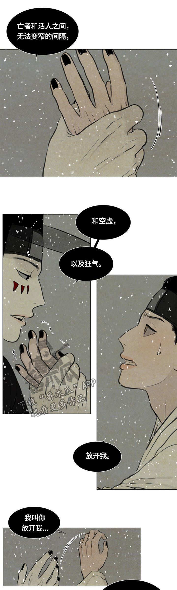 第81章：回头吧