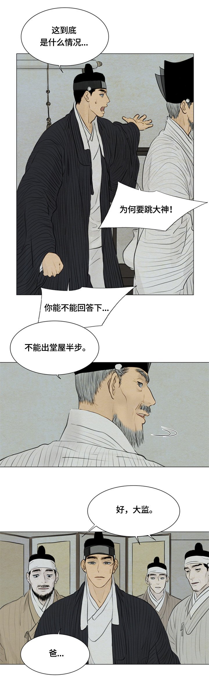 第82章： 女巫