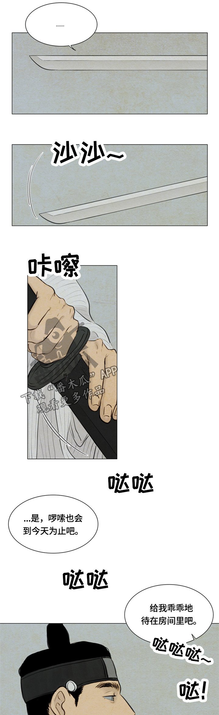 第82章： 女巫