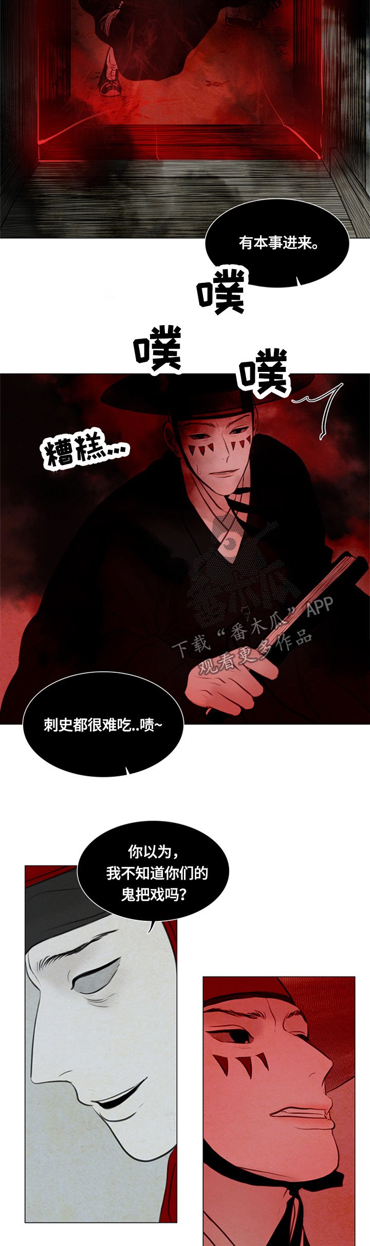 第82章： 女巫