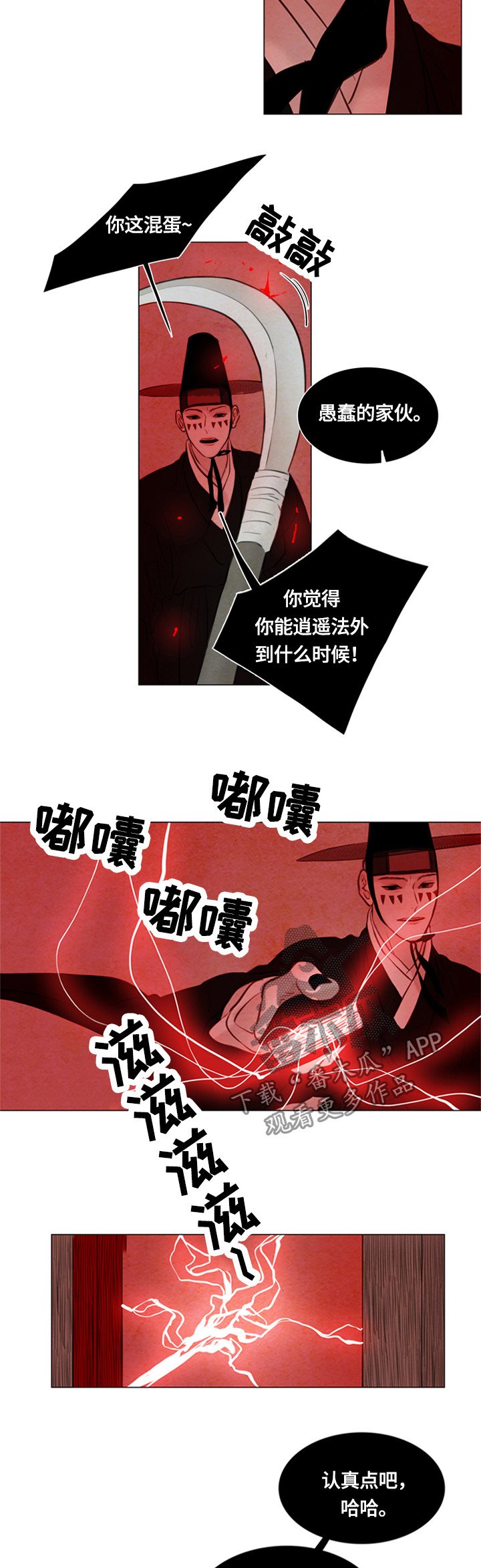 第82章： 女巫