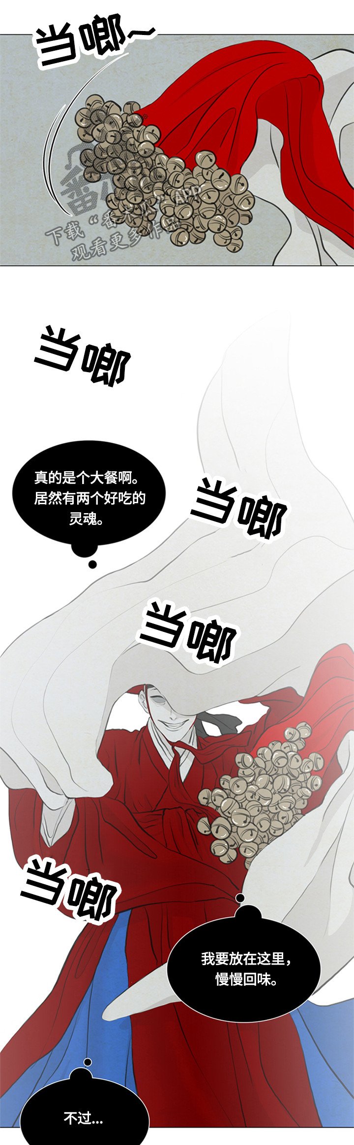 第82章： 女巫