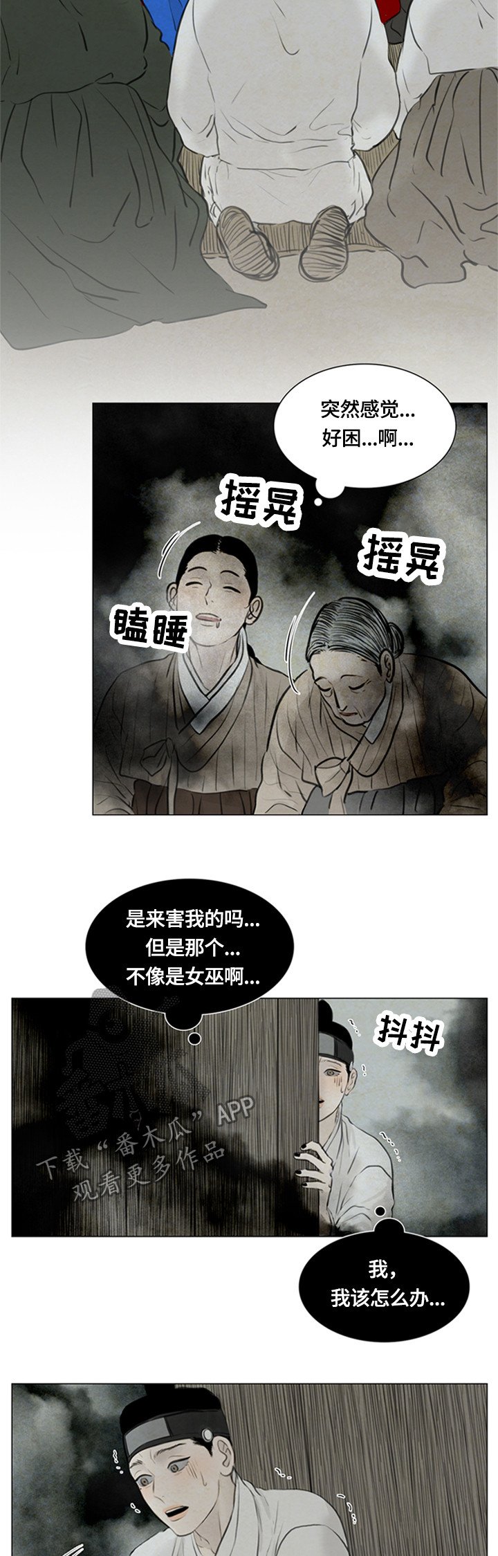 第82章： 女巫