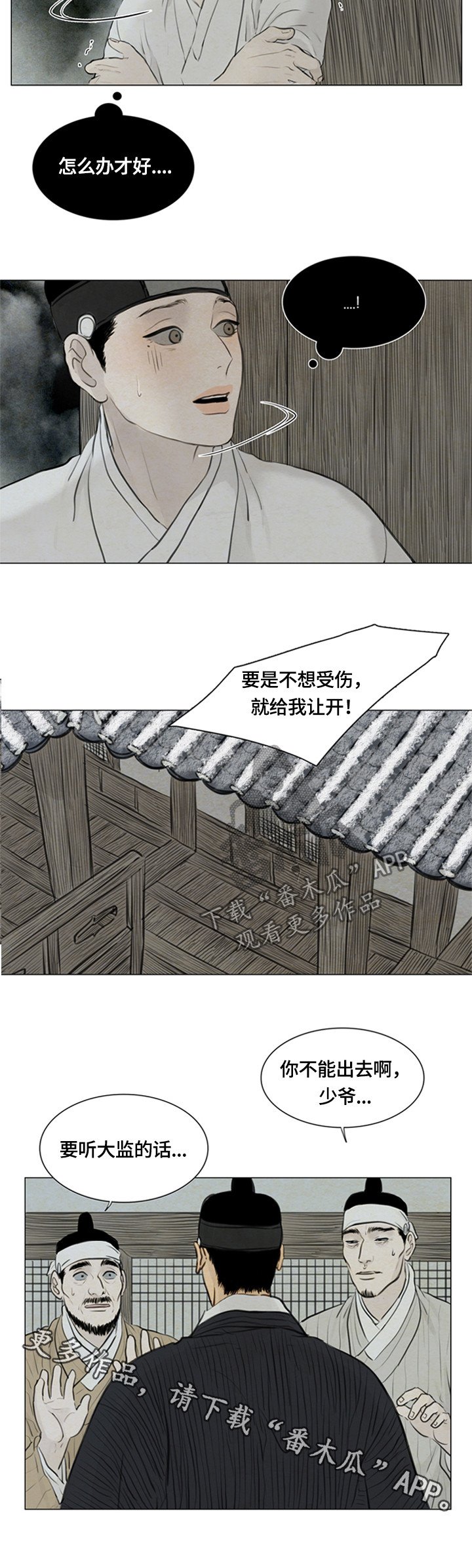 第82章： 女巫