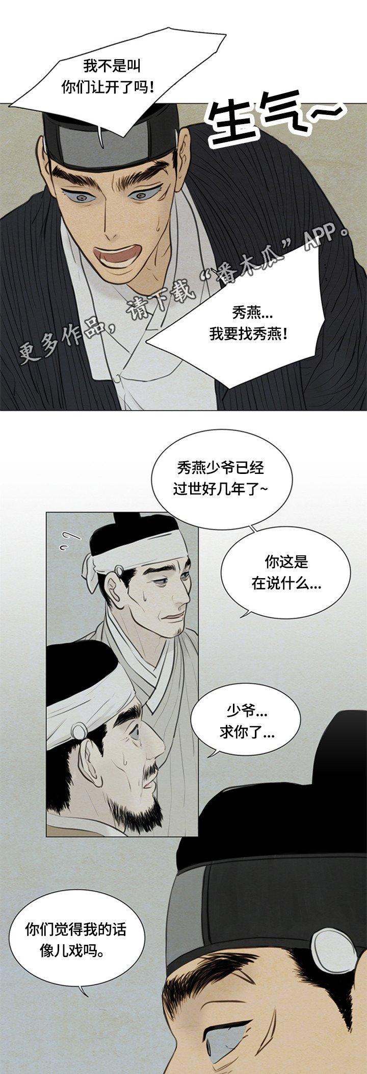 第83章：消失