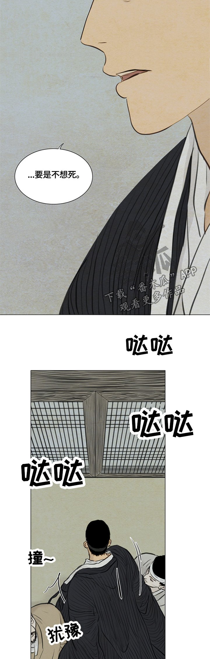 第83章：消失