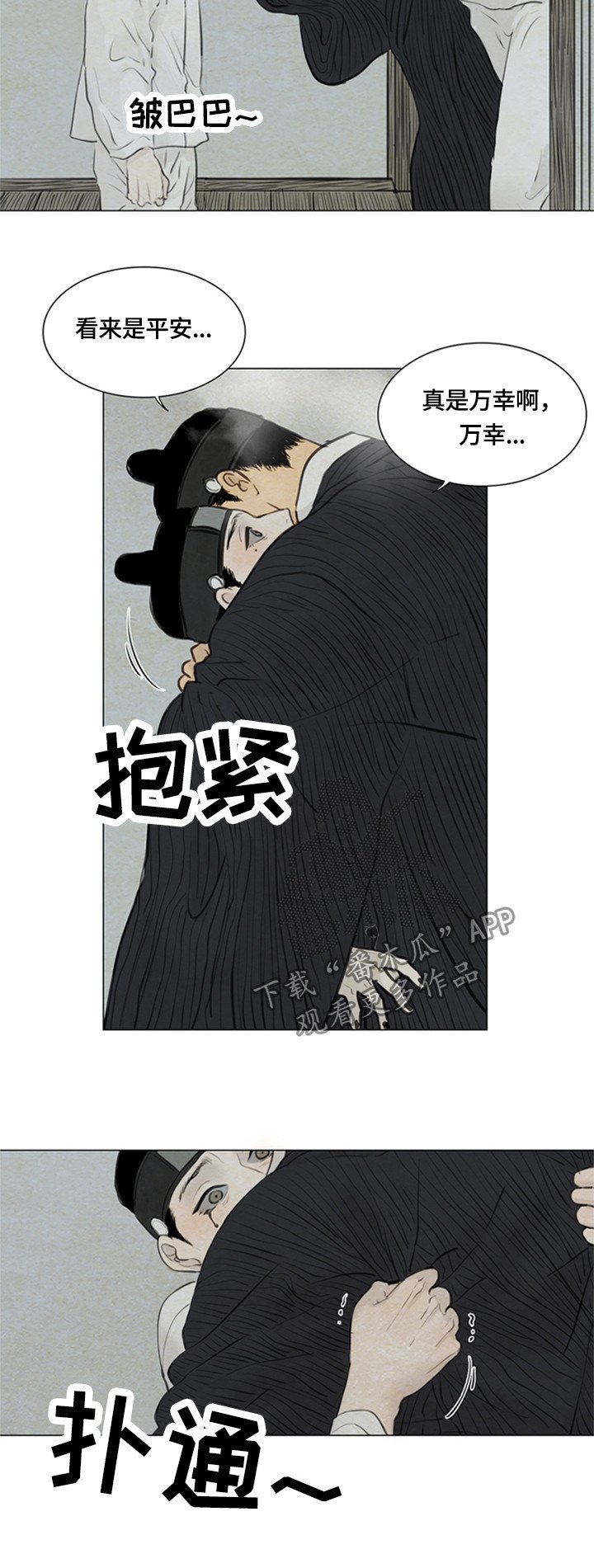 第83章：消失
