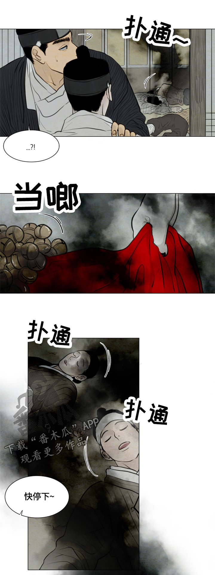第83章：消失
