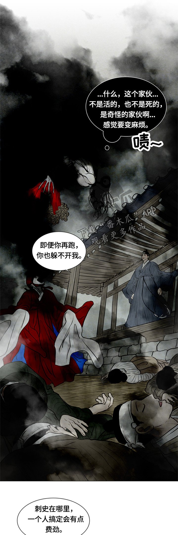 第83章：消失