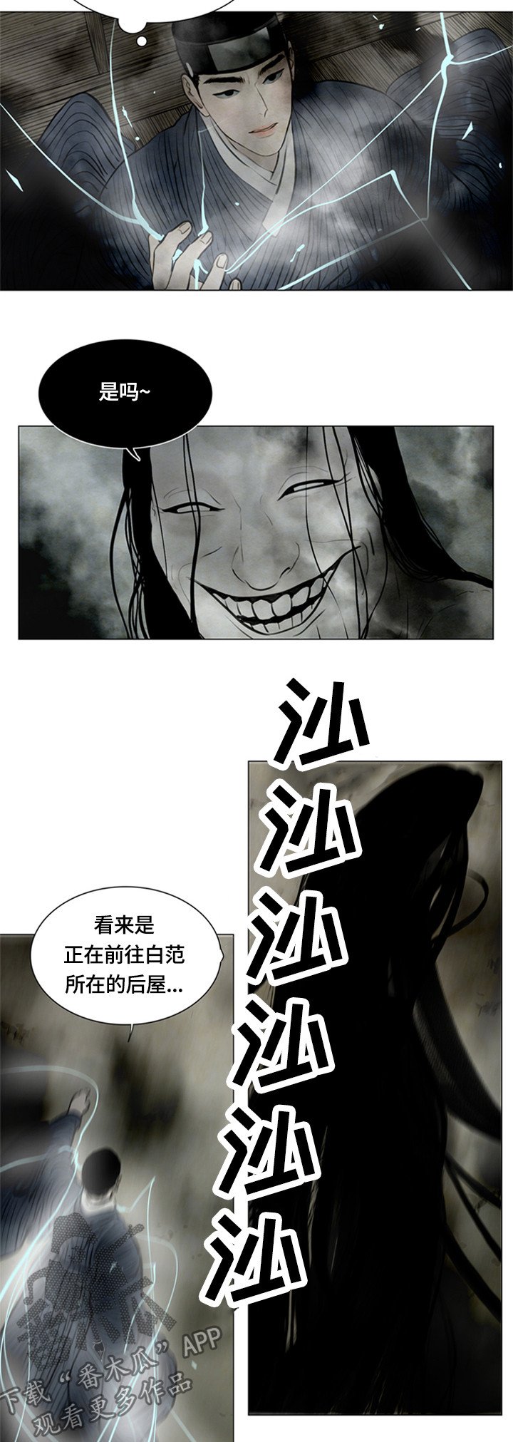 第83章：消失