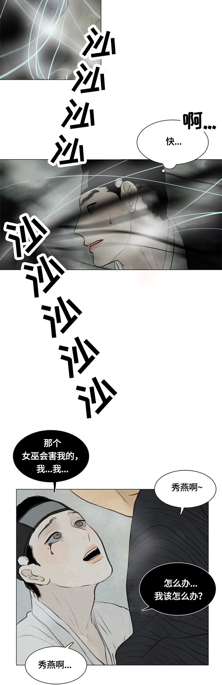 第83章：消失