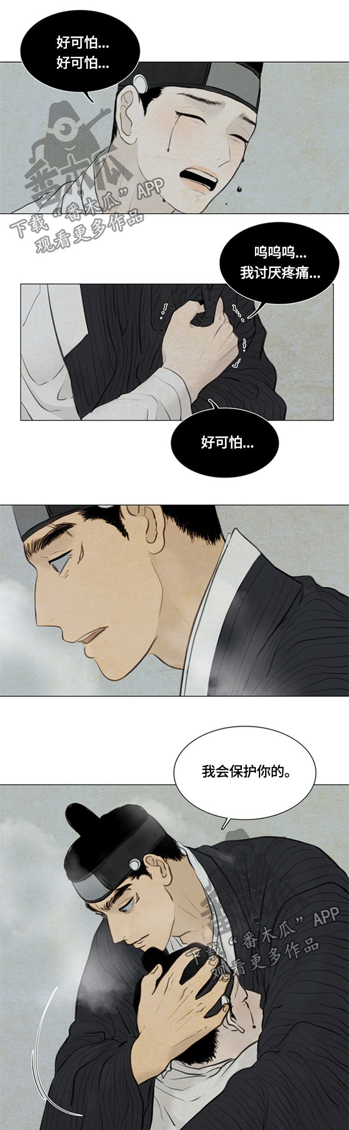 第83章：消失