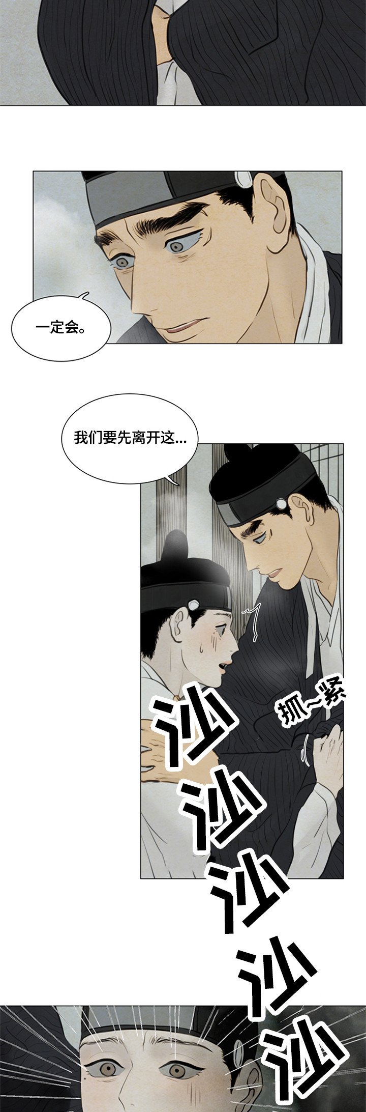 第83章：消失